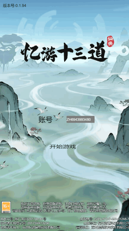 图片[2]-小U社区【忆游十三道最终完美修复+魔改万级补丁】 三网H5游戏+Linux手工服务端+管理后台+安卓客户端+CDK授权后台+视频教程-小U社区