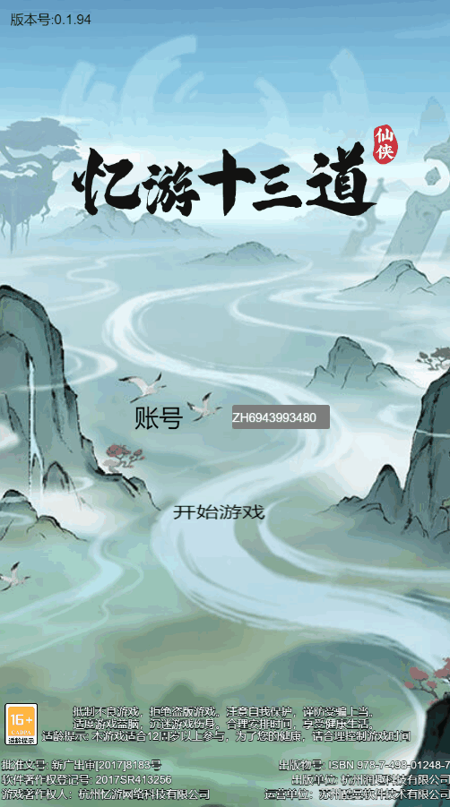 小U社区【忆游十三道最终完美修复+魔改万级补丁】 三网H5游戏+Linux手工服务端+管理后台+安卓客户端+CDK授权后台+视频教程-小U社区