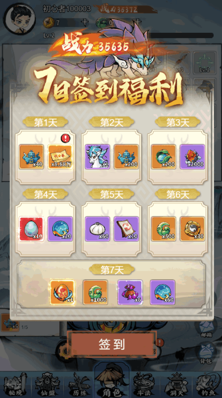 图片[4]-小U社区【忆游十三道最终完美修复+魔改万级补丁】 三网H5游戏+Linux手工服务端+管理后台+安卓客户端+CDK授权后台+视频教程-小U社区