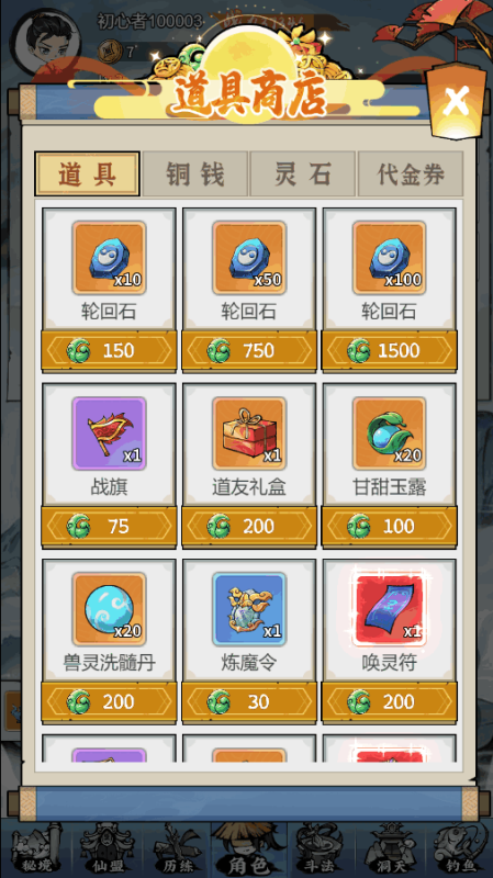 图片[6]-小U社区【忆游十三道最终完美修复+魔改万级补丁】 三网H5游戏+Linux手工服务端+管理后台+安卓客户端+CDK授权后台+视频教程-小U社区