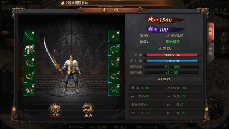 图片[2]-小U社区【白日门传奇】神器3多区跨服版+WIN本地学习手工端++GM物品充值后台+运营后台+语音视频教程-小U社区