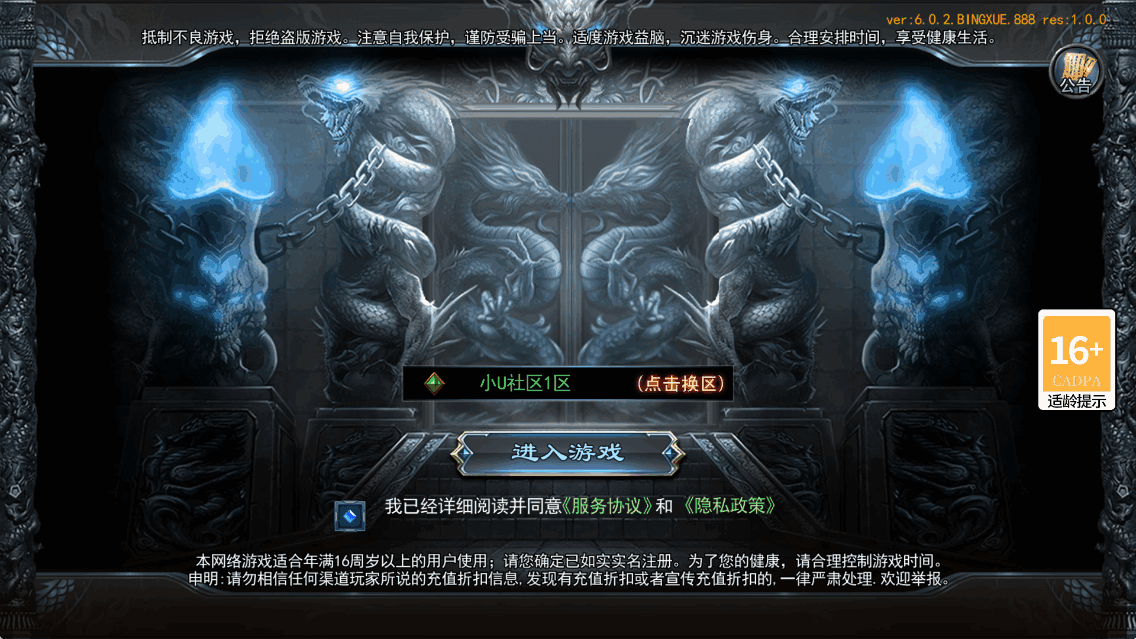 小U社区【白日门传奇】荣耀冰雪多区跨服完整版+WIN本地学习手工端+GM物品充值后台+运营后台+语音视频教程-小U社区
