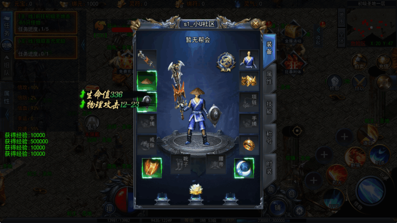 图片[5]-小U社区【白日门传奇】荣耀冰雪多区跨服完整版+WIN本地学习手工端+GM物品充值后台+运营后台+语音视频教程-小U社区