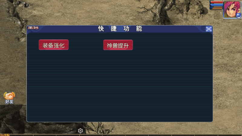 图片[5]-小U社区【MT3换皮梦幻】传奇之战单职业版+Linux本地学习手工端+附赠源码+GM后台+通用视频教程-小U社区