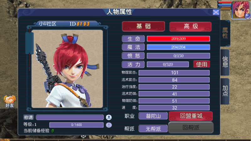 图片[6]-小U社区【MT3换皮梦幻】传奇之战单职业版+Linux本地学习手工端+附赠源码+GM后台+通用视频教程-小U社区