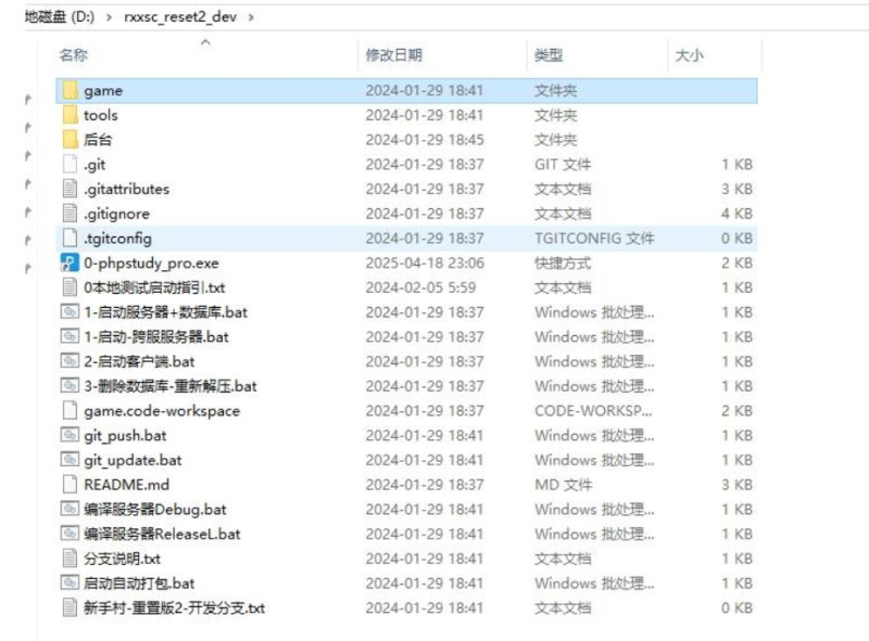 图片[1]-小U社区-白日门新手村山河重置版2源码-小U社区