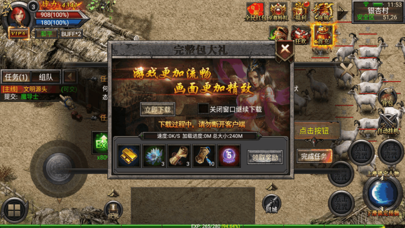 图片[6]-小U社区【幽冥传奇】暗黑黎明极速三职业+安卓端+GM充值物品后台+视频教程-小U社区