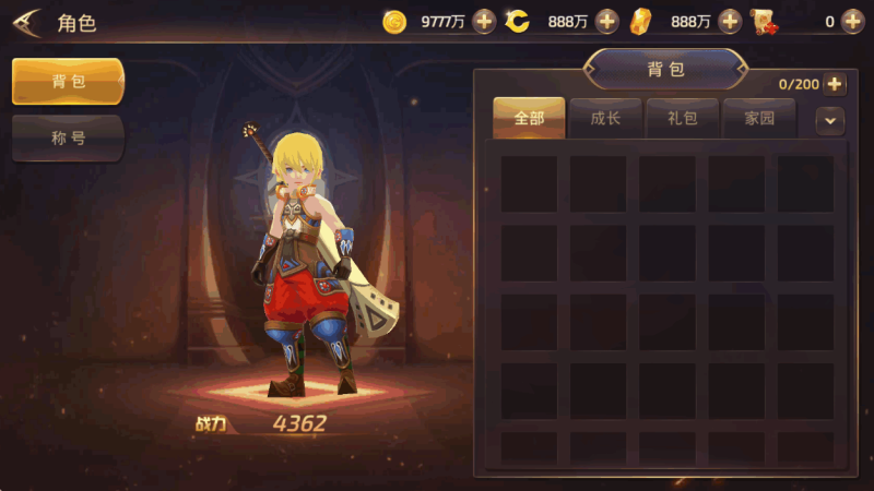 图片[5]-小U社区【龙之谷之新符纹龙】+多功能GM后台+搭建视频-小U社区