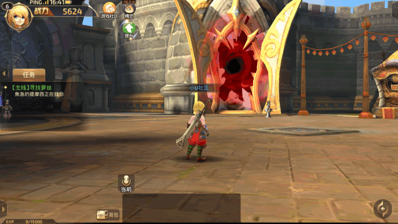 图片[6]-小U社区【龙之谷之新符纹龙】+多功能GM后台+搭建视频-小U社区