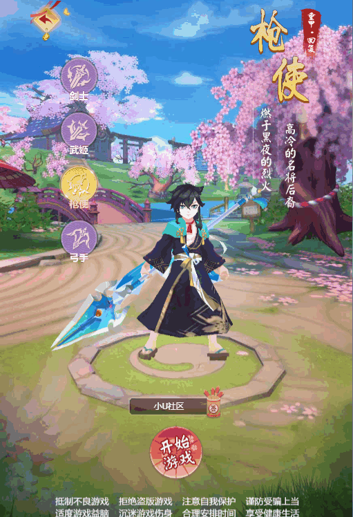 小U社区【九州御H5平台版】三网唯美仙侠挂机H5+Linux本地学习手工端+GM授权物品后台+语音视频教程-小U社区