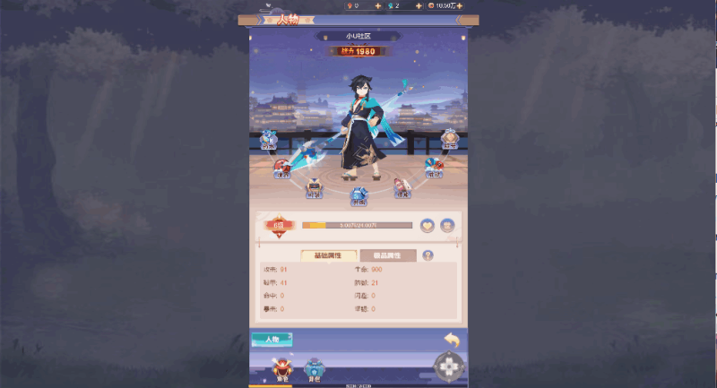 图片[4]-小U社区【九州御H5平台版】三网唯美仙侠挂机H5+Linux本地学习手工端+GM授权物品后台+语音视频教程-小U社区