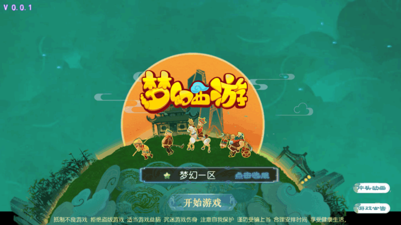 小U社区【MT3换皮梦幻】定制梦十一挂机尊享版Linux本地学习手工端+附赠源码+GM后台+搭建视频-小U社区