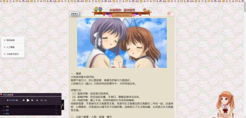 图片[2]-小U社区【智能聊天机器人】我的人工智能聊天机器人女友-小U社区