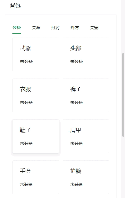 图片[2]-小U社区【我的放置仙途】修仙文字网页小游戏+视频教程-小U社区