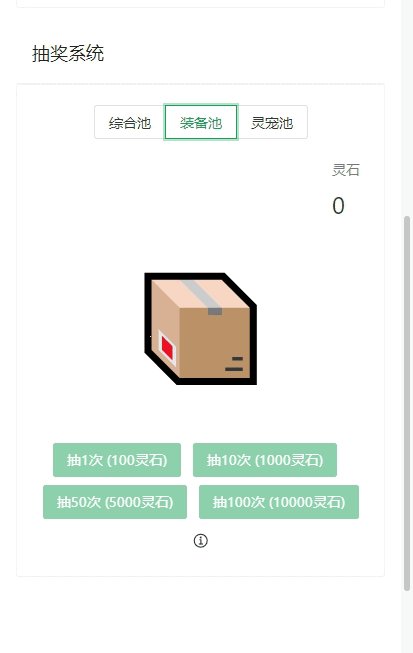 小U社区【我的放置仙途】修仙文字网页小游戏+视频教程-小U社区