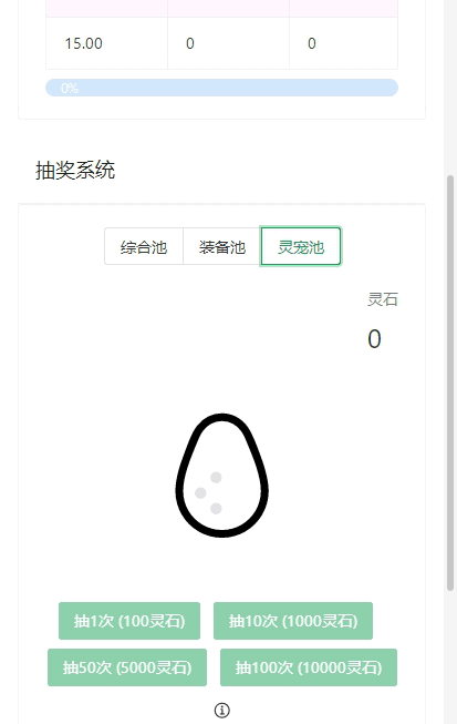 图片[6]-小U社区【我的放置仙途】修仙文字网页小游戏+视频教程-小U社区
