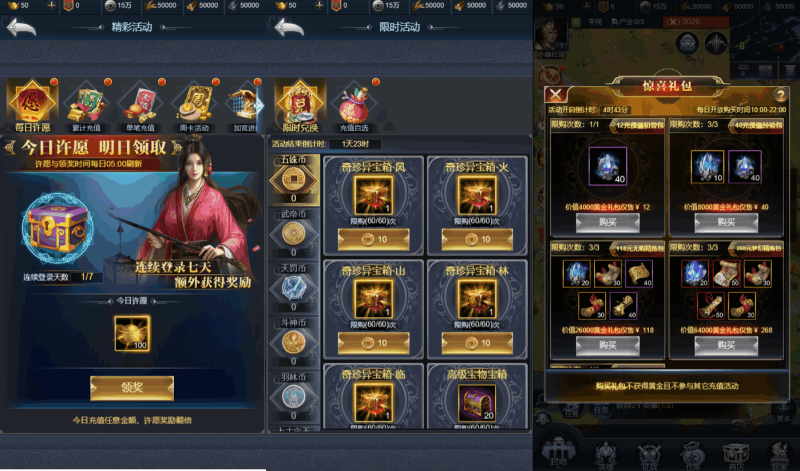 图片[3]-小U社区【三国·兵临天下代金券内购七合M8版】三网H5策略手游Linux手工端+GM授权后台+CDK授权后台+简易安卓客户端+搭建视频-小U社区