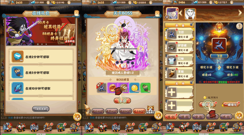 图片[3]-小U社区【火影忍者H5】三网火影忍者H5WIN一键端+GM授权物品后台+搭建视频-小U社区