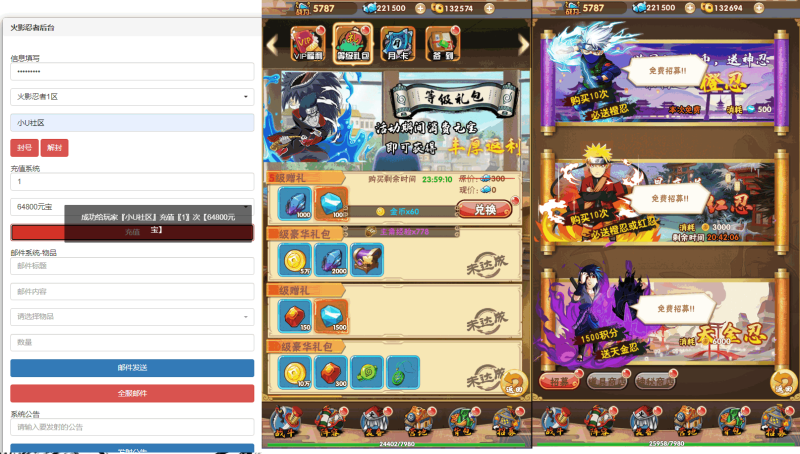 图片[4]-小U社区【火影忍者H5】三网火影忍者H5WIN一键端+GM授权物品后台+搭建视频-小U社区