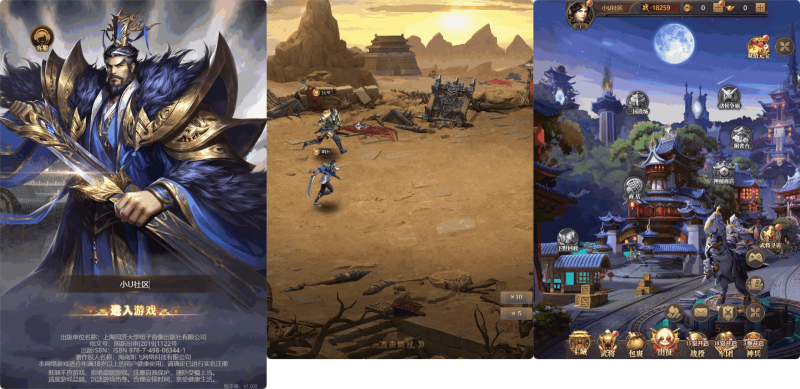 图片[1]-小U社区【铁杆三国15魂系内购版】三网放置卡牌回合制三国版+Linux本地学习手工端+GM物品授权后台+语音视频教程-小U社区