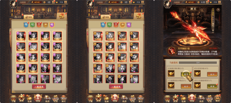 图片[3]-小U社区【铁杆三国11魂系内购版】三网放置卡牌回合制三国版+Linux本地学习手工端+GM物品授权后台+语音视频教程-小U社区