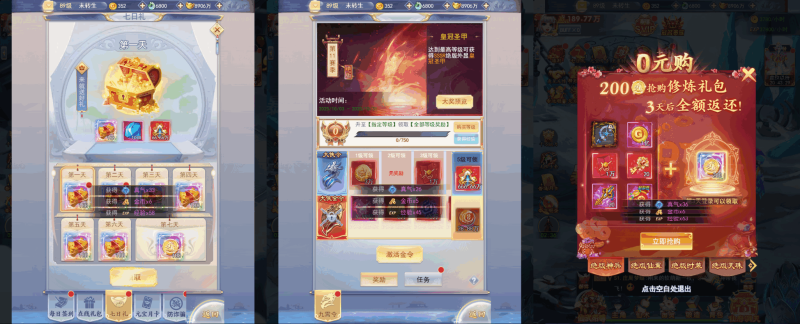 图片[2]-小U社区【九天剑录仙女管家四神器内购版】三网H5游戏+Linux手工端+运营后台+GM授权后台+搭建视频-小U社区