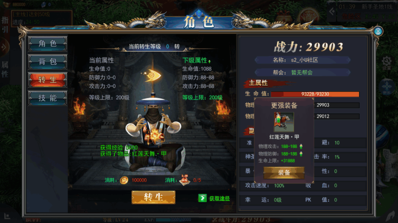 图片[6]-小U社区【重置九州白日门】最新整理多区跨服双端版+GM授权后台+多功能运营后台+搭建视频-小U社区