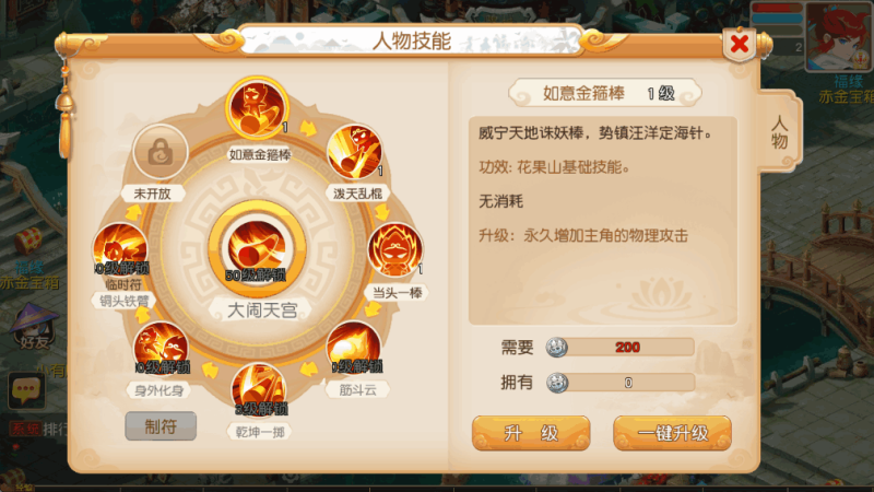 图片[5]-小U社区【MT3换皮梦幻】紫禁之巅2双经脉挂机尊享版+Linux本地学习手工端+附赠源码+GM后台+通用视频教程-小U社区