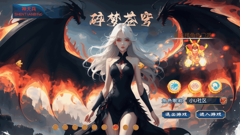 图片[1]-小U社区【MT3换皮梦幻】碎梦苍穹尊享挂机版+Linux本地学习手工端+附赠源码+GM后台+通用视频教程-小U社区