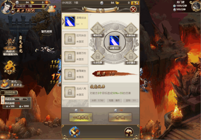 图片[4]-小U社区【独孤决盛世红颜H5】三网经典仙侠挂机+WIN 学习手工端+语音视频教程-小U社区