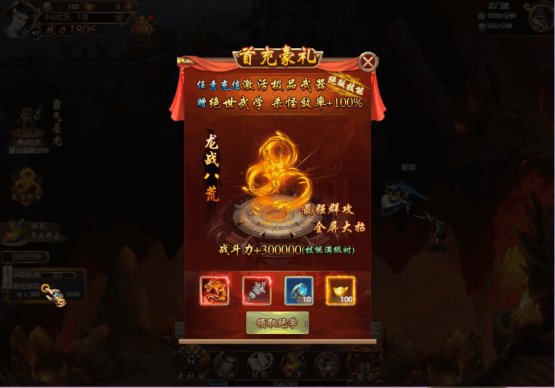 图片[5]-小U社区【独孤决盛世红颜H5】三网经典仙侠挂机+WIN 学习手工端+语音视频教程-小U社区