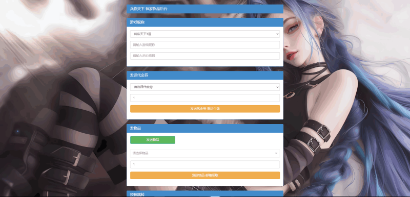 图片[4]-小U社区【三国·兵临天下代金券内购七合M8版】三网H5策略手游Linux手工端+GM授权后台+CDK授权后台+简易安卓客户端+搭建视频-小U社区