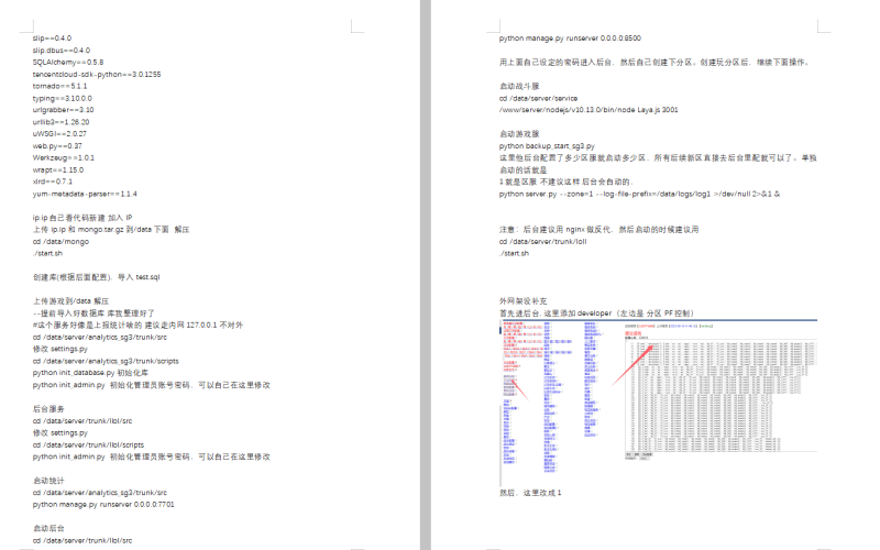 图片[2]-小U社区【三国兵临天下源】+SDK+服务端客户端编译文件+开发文档-小U社区