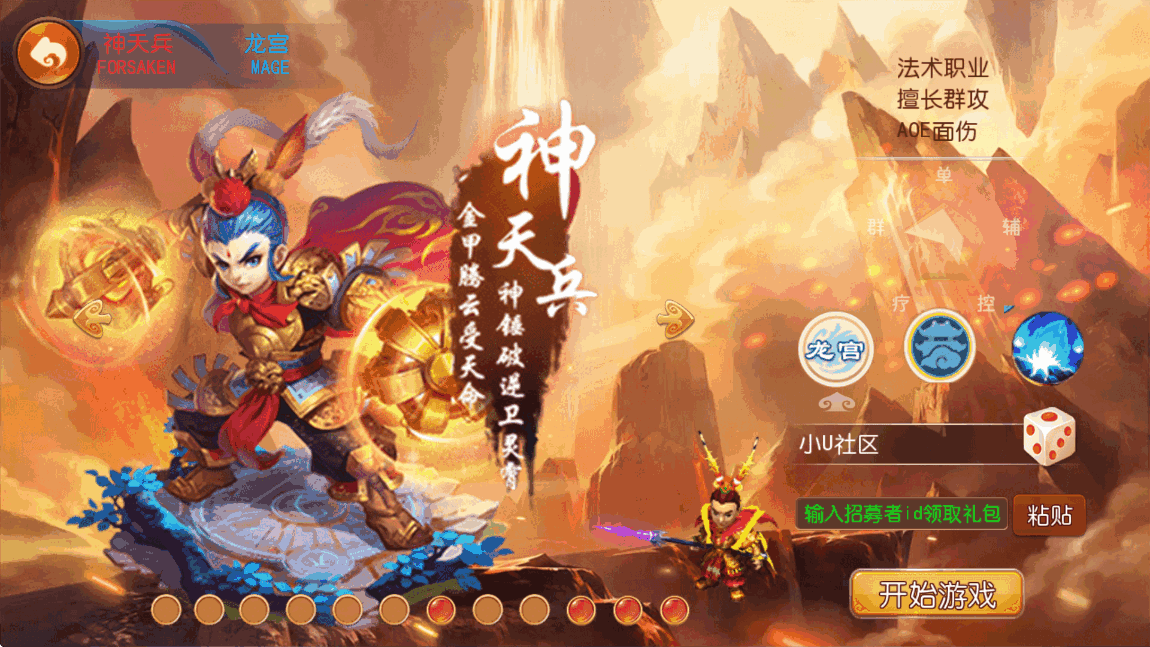 小U社区【MT3换皮梦幻】幻之星辰释厄转版+Linux本地学习手工端+GM后台+通用视频教程-小U社区