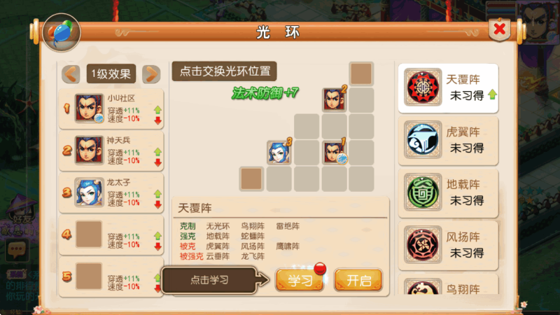 图片[5]-小U社区【MT3换皮梦幻】幻之星辰释厄转版+Linux本地学习手工端+GM后台+通用视频教程-小U社区