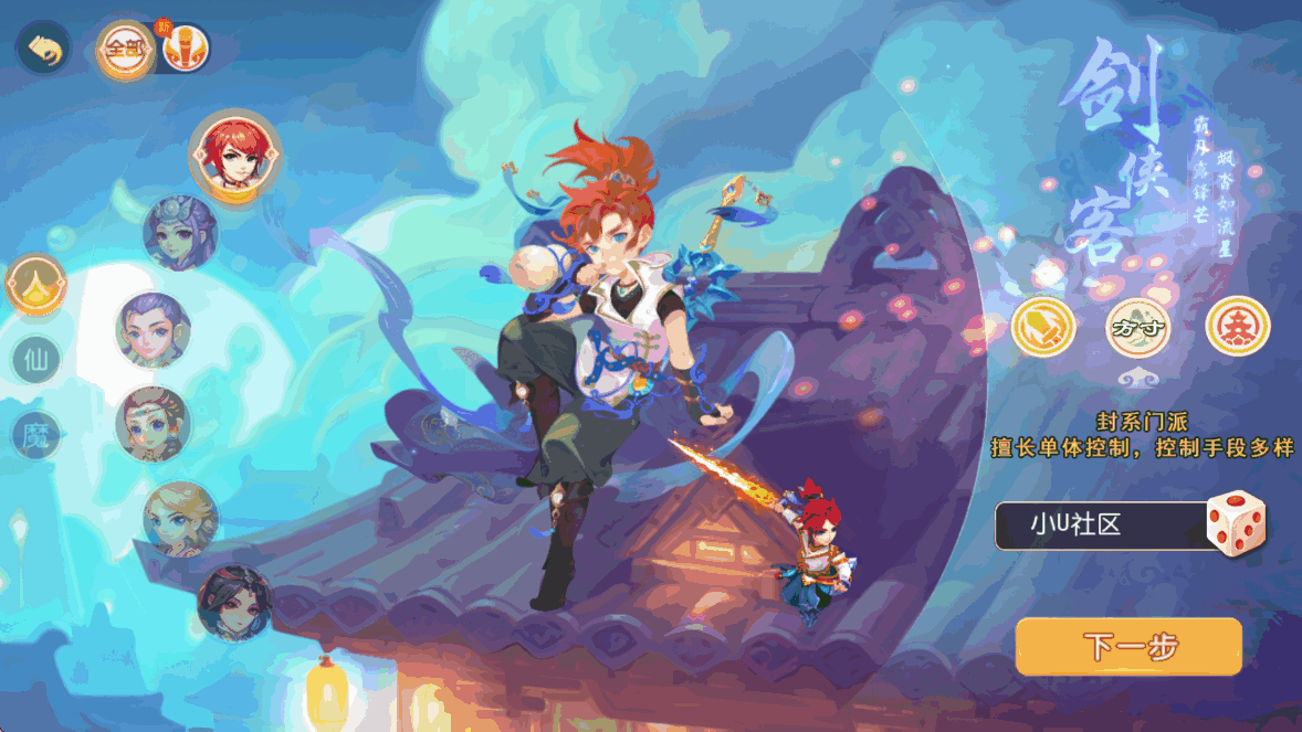 小U社区【MT3换皮梦幻】萌途西游挂机尊享版+Linux本地学习手工端+GM后台+通用视频教程-小U社区