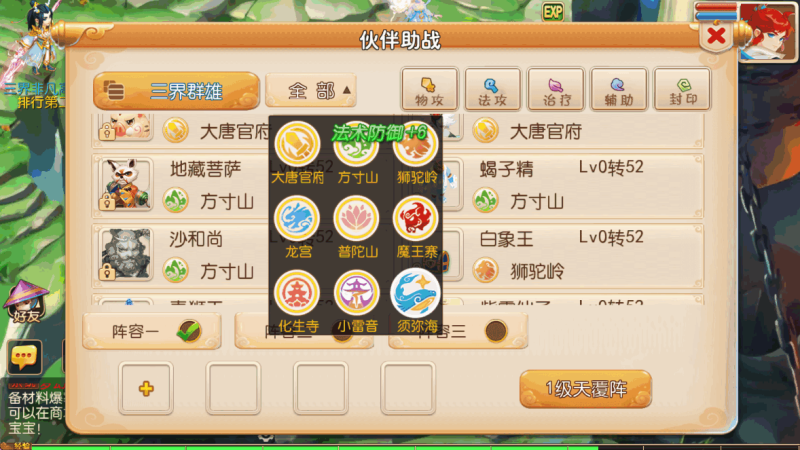 图片[6]-小U社区【MT3换皮梦幻】萌途西游挂机尊享版+Linux本地学习手工端+GM后台+通用视频教程-小U社区