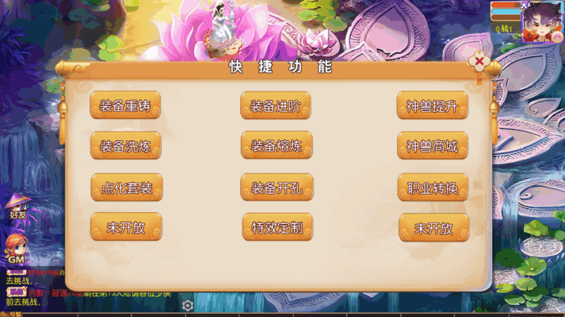 图片[3]-小U社区【MT3换皮梦幻】梦晓月影全靠爆挂机尊享版+Linux本地学习手工端+附赠源码+GM后台+通用视频教程-小U社区