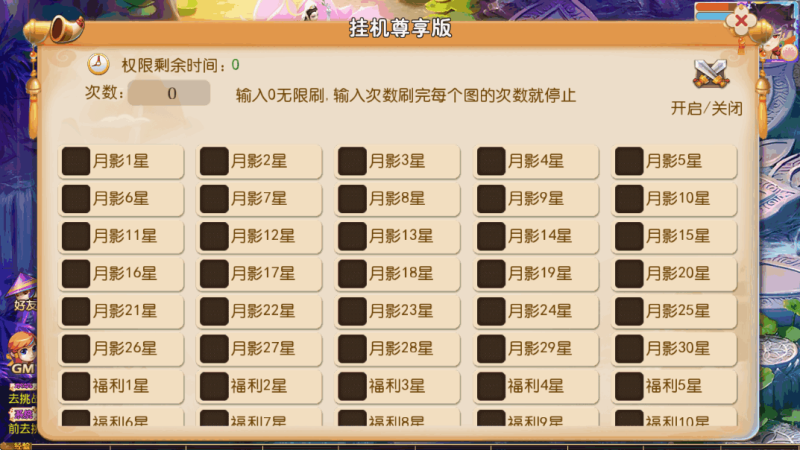 图片[5]-小U社区【MT3换皮梦幻】梦晓月影全靠爆挂机尊享版+Linux本地学习手工端+附赠源码+GM后台+通用视频教程-小U社区