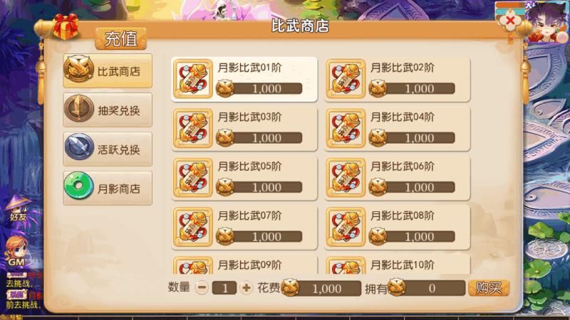 图片[6]-小U社区【MT3换皮梦幻】梦晓月影全靠爆挂机尊享版+Linux本地学习手工端+附赠源码+GM后台+通用视频教程-小U社区