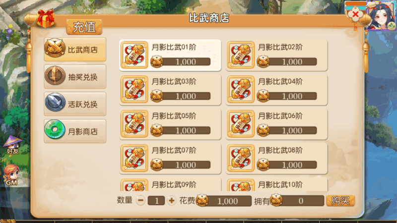 图片[6]-小U社区【MT3换皮梦幻】梦晓月影全靠爆挂机尊享版+Linux本地学习手工端+附赠源码+GM后台+通用视频教程-小U社区