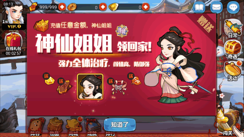 图片[6]-小U社区【江湖侠客令五周年修复优化版】最新经典回合制版+Win学习一键端+GM物品充值后台+搭建视频-小U社区