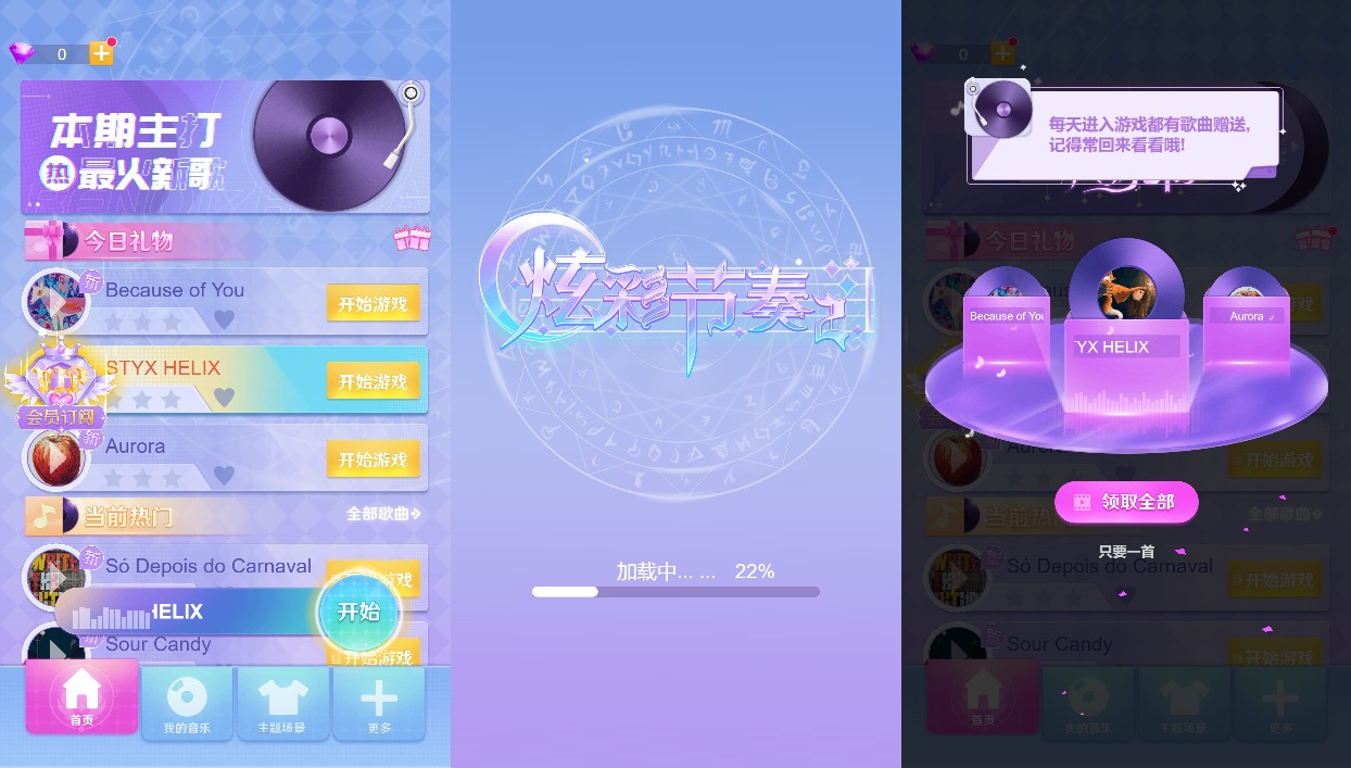 小U社区【炫彩节奏2H5】三网稀有音乐游戏版+WIN一键服务端+Linux学习手工端+搭建视频-小U社区