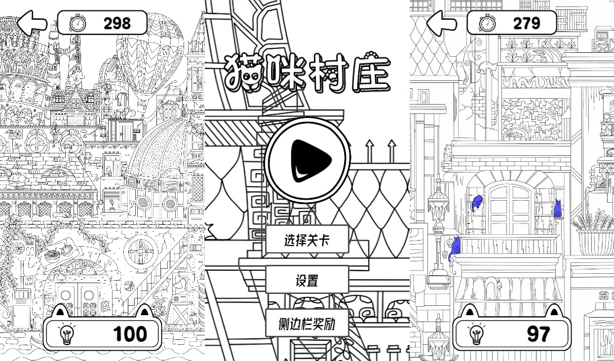 小U社区【猫咪村庄H5】三网稀找茬游戏版+WIN一键服务端+Linux学习手工端+搭建视频-小U社区