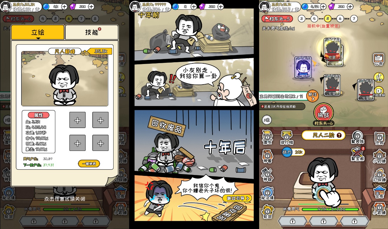 小U社区【修仙模拟器】三网稀有修仙模拟器+WIN一键服务端+Linux学习手工端+搭建视频-小U社区