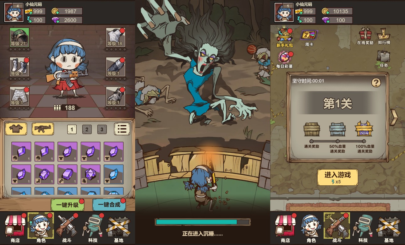 小U社区【向猛鬼开炮H5】三网稀有放置割草游戏版+WIN一键服务端+Linux学习手工端+附赠源码+搭建视频-小U社区