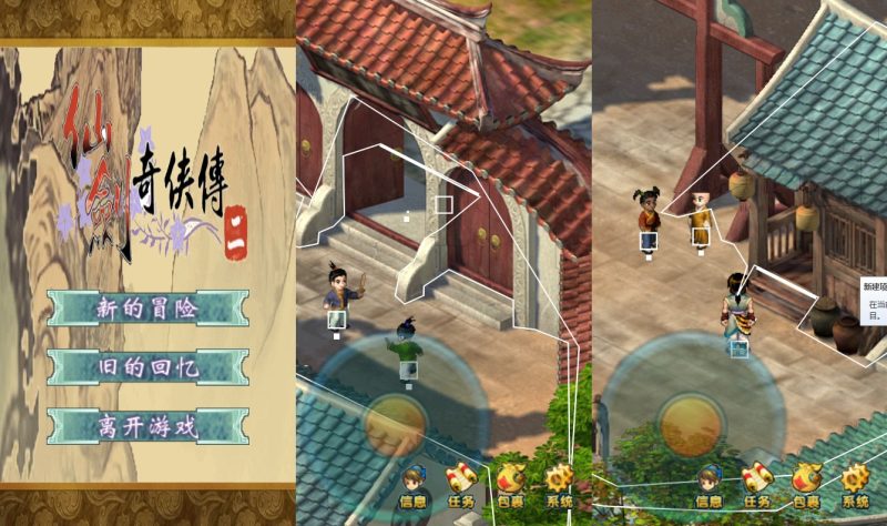 图片[1]-小U社区【仙剑奇侠传H5】三网稀有3D仙侠游戏版+WIN一键服务端+Linux学习手工端+搭建视频-小U社区