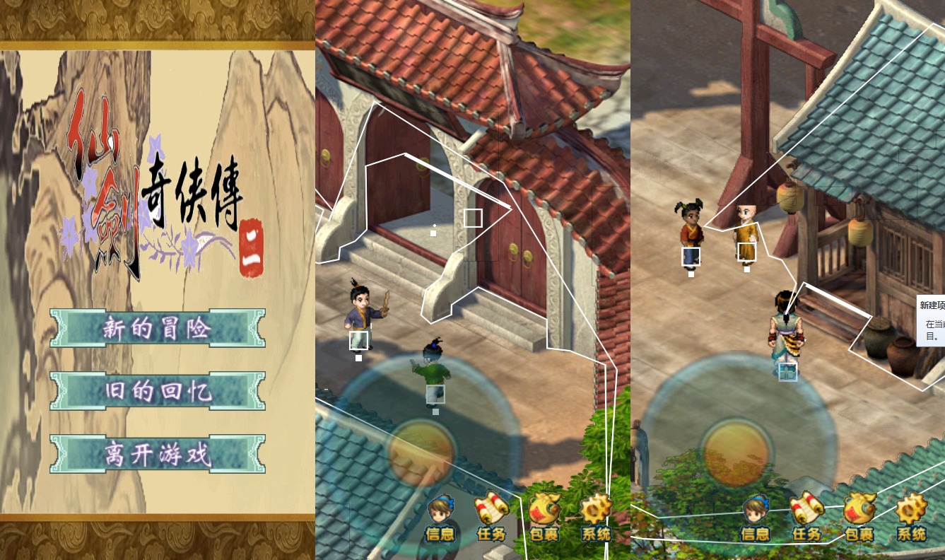 小U社区【仙剑奇侠传H5】三网稀有3D仙侠游戏版+WIN一键服务端+Linux学习手工端+搭建视频-小U社区