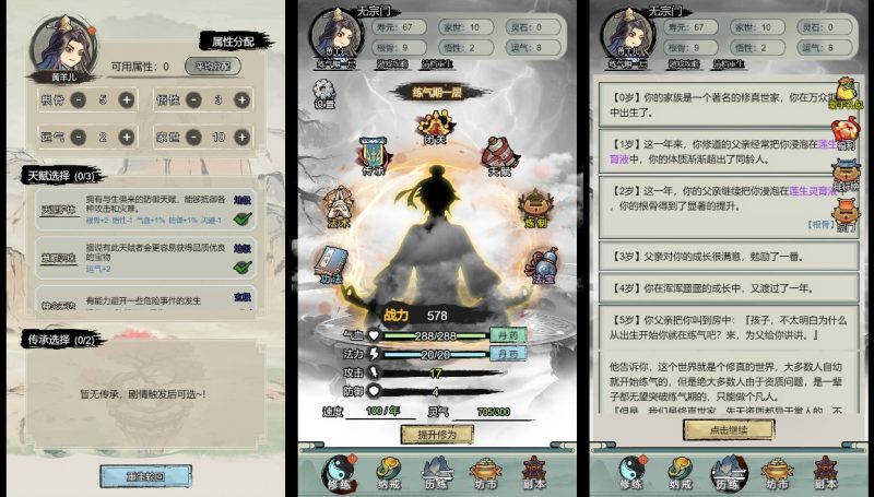 图片[1]-小U社区【文字修仙最强王者H5】三网稀有文字游戏版+WIN一键服务端+Linux学习手工端+搭建视频-小U社区