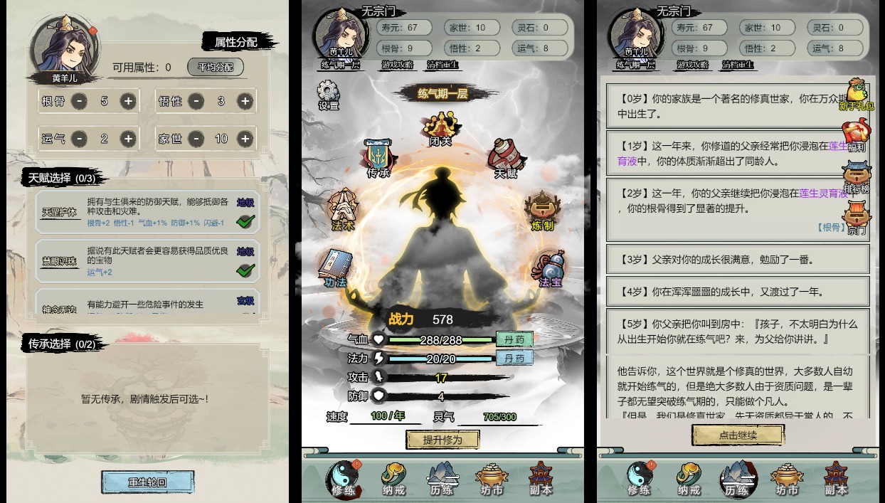 小U社区【文字修仙最强王者H5】三网稀有文字游戏版+WIN一键服务端+Linux学习手工端+搭建视频-小U社区